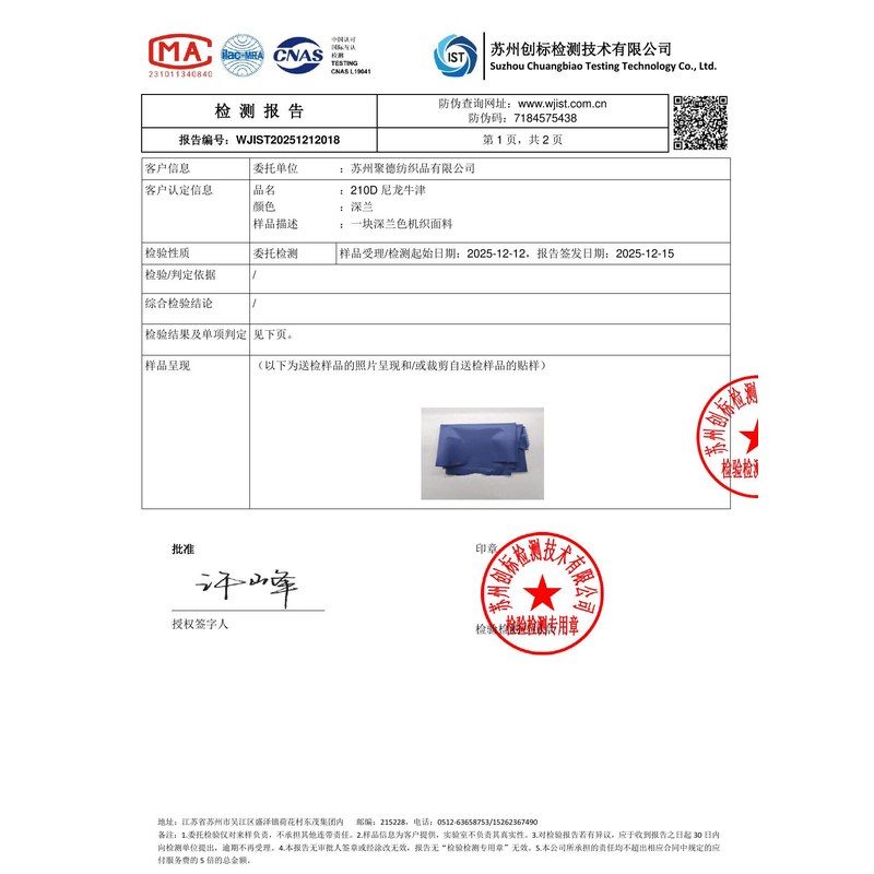 园林办事处旗帜颜色的潘通色匹配与色差控制：从色卡到成品的对色要点